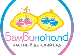 Детский сад Бамбинополь 