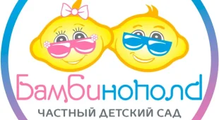 Детский сад Бамбинополь 