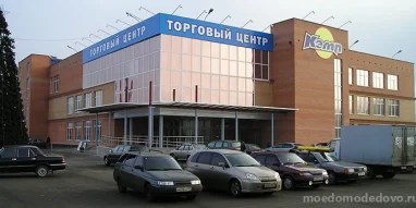 Сервисный центр КЭМП-Домодедово фотография 6