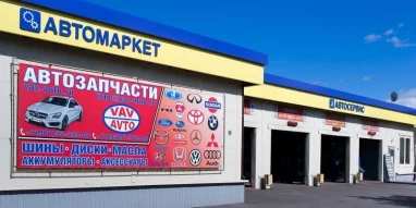 Магазин автозапчастей VAV-Auto фотография 1