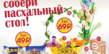 Магазин фиксированных цен Еврошоп на улице Корнеева 