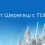 турагентство