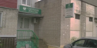 Банкомат Сбербанк России на улице Гагарина фотография 1