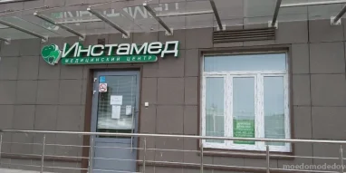 Клиника Инстамед на улице Курыжова фотография 4