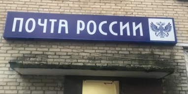 Почтомат Почта России на улице Талалихина фотография 4