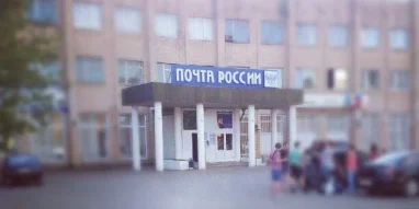 Отделение Почта России №142000 фотография 7