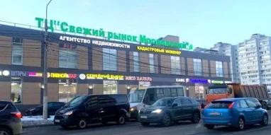 Компания Геодезия-кадастр на улице Кирова фотография 6