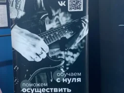 Не Школа Гитары фотография 2