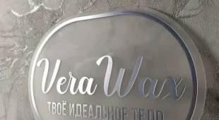 Салон красоты VeraWaX 